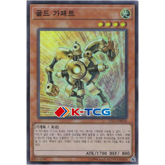 Gold Gadget - LEC1-KR034 - Super Parallel Rare
