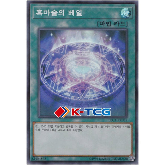 Dark Magic Veil - LEC1-KR035 - Super Parallel Rare