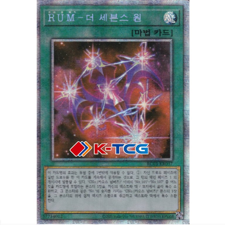 Rank-Up-Magic – The Seventh One - RC03-KR037 - Prismatic Secret Rare