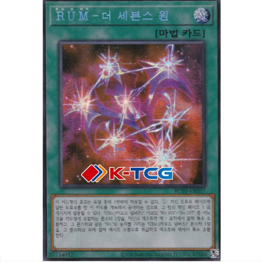 Rank-Up-Magic – The Seventh One - RC03-KR037 - Secret Rare