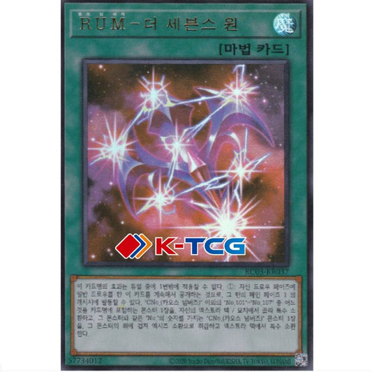 Rank-Up-Magic – The Seventh One - RC03-KR037 - Ultra Rare