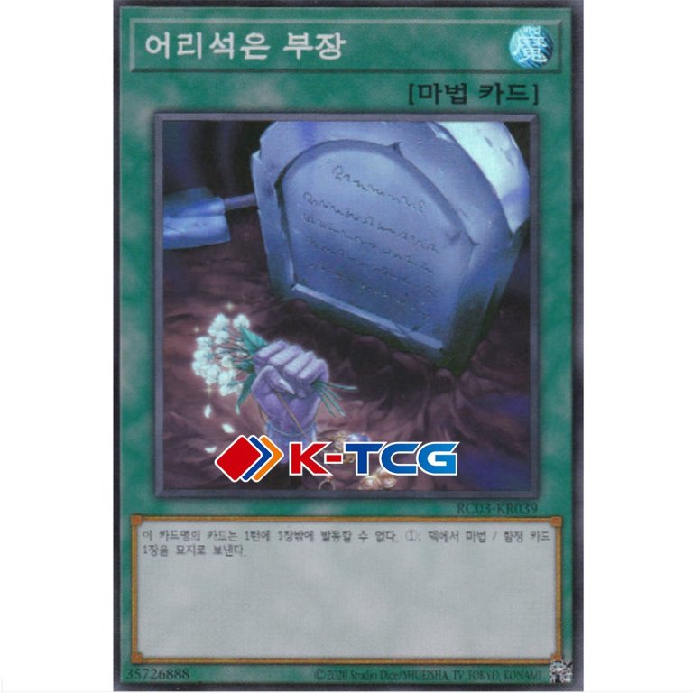 Foolish Burial Goods - RC03-KR039 - Super Rare