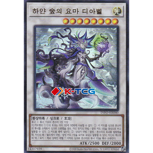 Diabell, Queen of the White Forest - INFO-KR040 - Ultra Rare