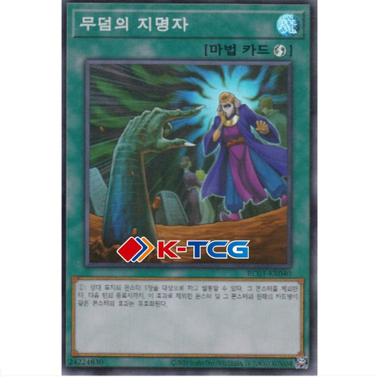 Called by the Grave - RC03-KR040 - Super Rare