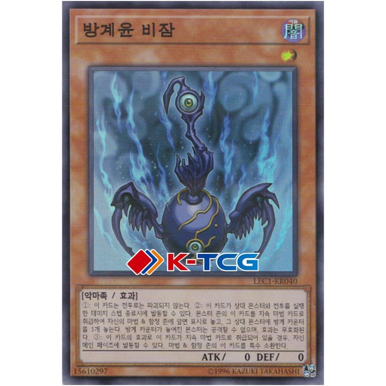 Vijam the Cubic Seed - LEC1-KR040 - Super Parallel Rare