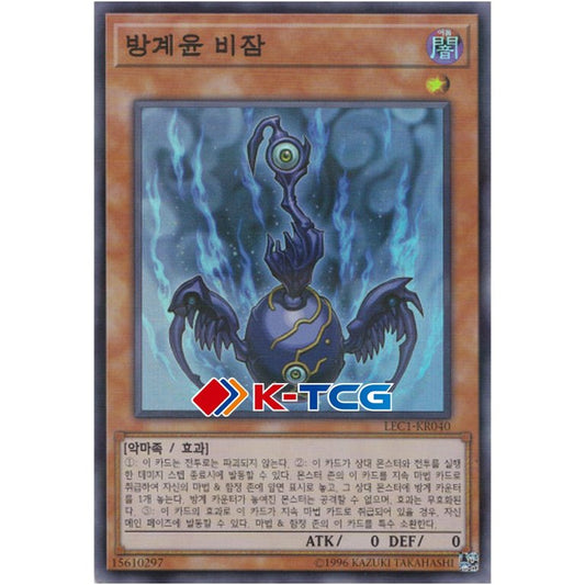 Vijam the Cubic Seed - LEC1-KR040 - Super Parallel Rare