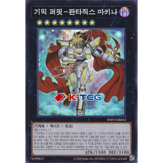 Gimmick Puppet Fantasix Machinix - INFO-KR042 - Super Rare