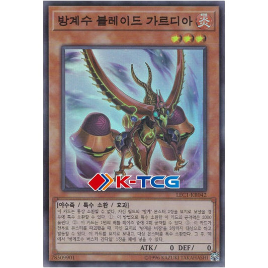Blade Garoodia the Cubic Beast - LEC1-KR042 - Super Parallel Rare