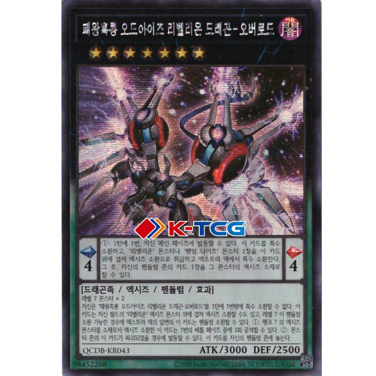 Odd-Eyes Rebellion Dragon Overlord - QCDB-KR043 - Secret Rare