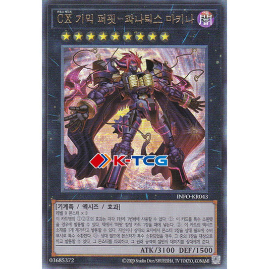 CXyz Gimmick Puppet Fanatix Machinix - INFO-KR043 - Ultimate Rare