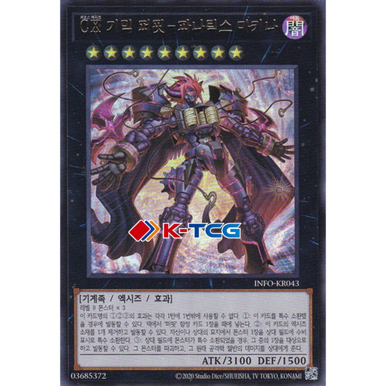 CXyz Gimmick Puppet Fanatix Machinix - INFO-KR043 - Ultra Rare
