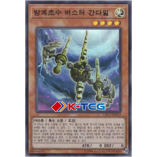 Buster Gundil the Cubic Behemoth - LEC1-KR043 - Super Parallel Rare
