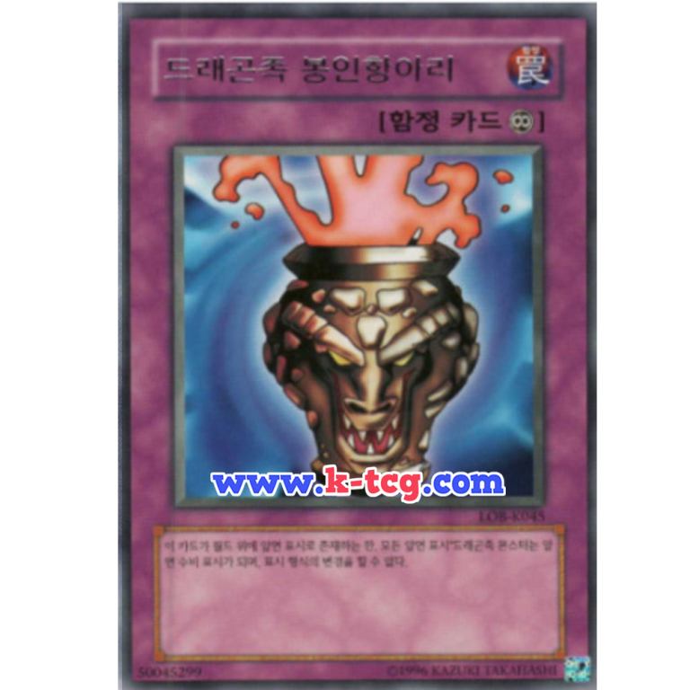 Dragon Capture Jar - LOB-045 - Rare