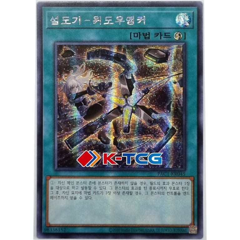 Sky Striker Mecha – Widow Anchor - PAC1-KR045 - Secret Rare