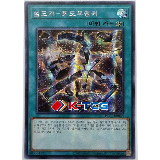 Sky Striker Mecha – Widow Anchor - PAC1-KR045 - Secret Rare