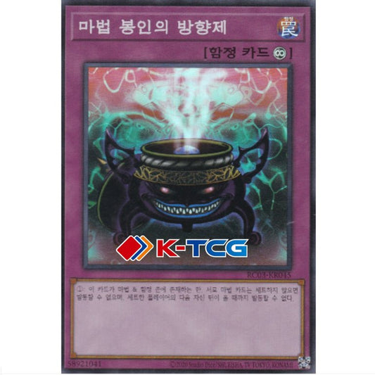 Anti-Spell Fragrance - RC03-KR045 - Super Rare