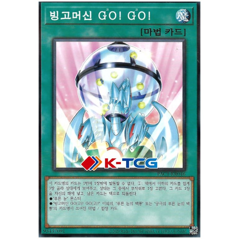 Bingo Machine, Go!!! - PAC1-KR046 - Parallel Rare