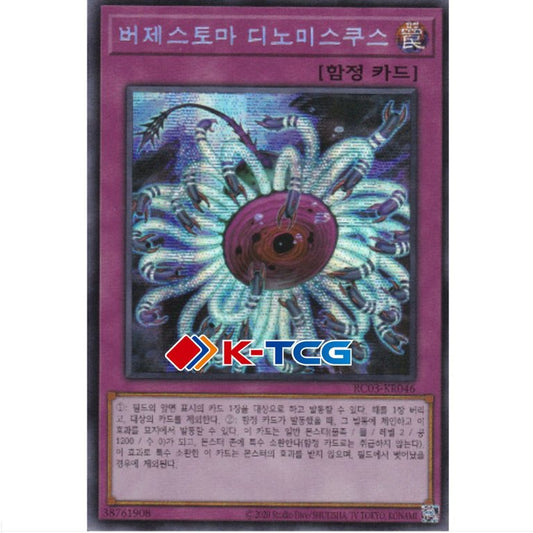 Paleozoic Dinomischus - RC03-KR046 - Secret Rare