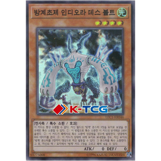 Indiora Doom Volt the Cubic Emperor - LEC1-KR046 - Super Parallel Rare