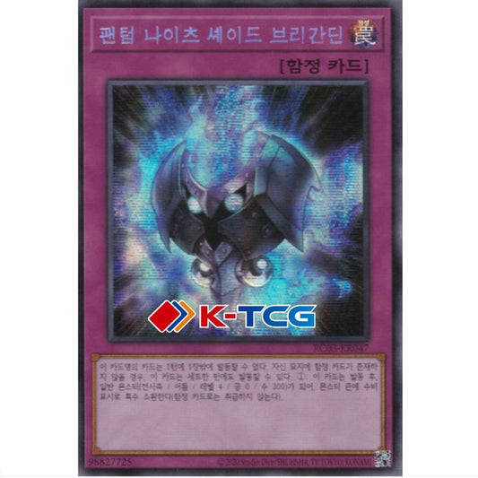 The Phantom Knights of Shade Brigandine - RC03-KR047 - Secret Rare