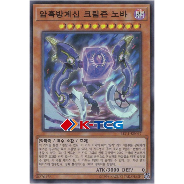 Crimson Nova the Dark Cubic Lord - LEC1-KR047 - Super Parallel Rare