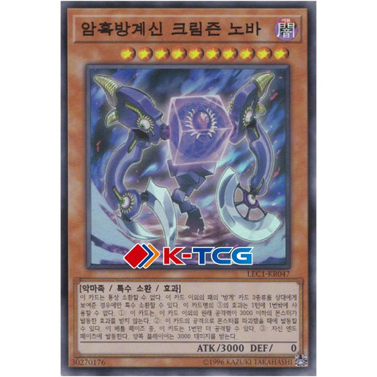 Crimson Nova the Dark Cubic Lord - LEC1-KR047 - Super Parallel Rare