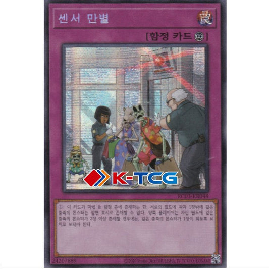 There Can Be Only One - RC03-KR048 - Secret Rare
