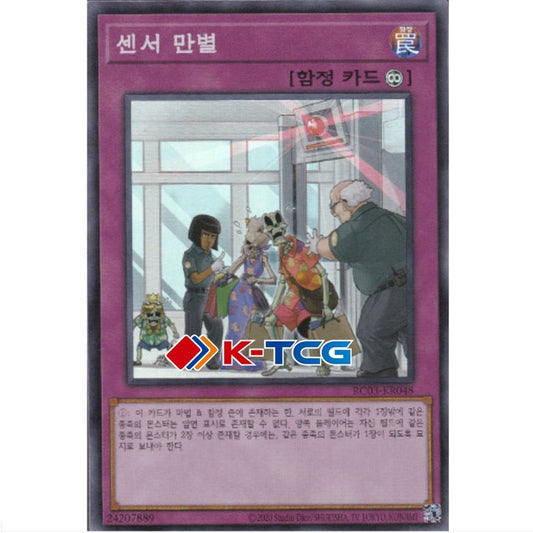 There Can Be Only One - RC03-KR048 - Super Rare
