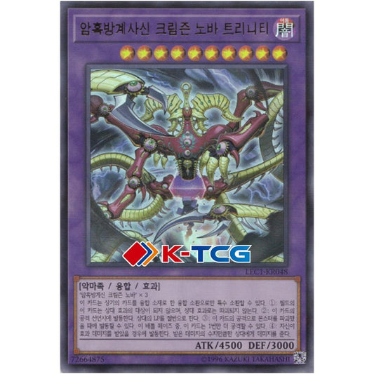 Crimson Nova Trinity the Dark Cubic Lord - LEC1-KR048 - Ultra Parallel Rare