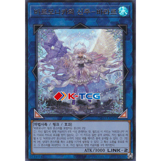 Varar, Vaalmonican Concord - INFO-KR049 - Ultra Rare