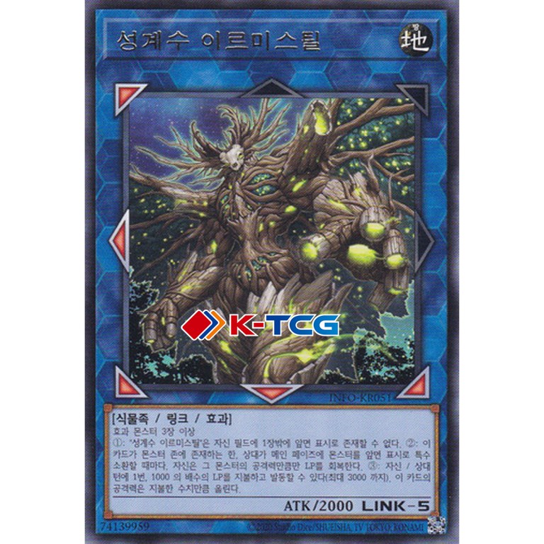 Cosmic Tree Irmistil - INFO-KR051 - Rare