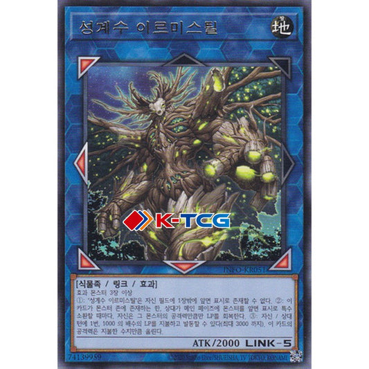 Cosmic Tree Irmistil - INFO-KR051 - Rare