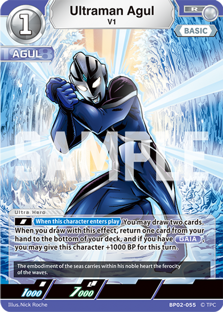 [BP02-055](R) Ultraman Agul V1