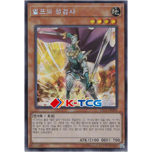 Celtic Guard of Noble Arms - LEC1-KR056 - Secret Rare