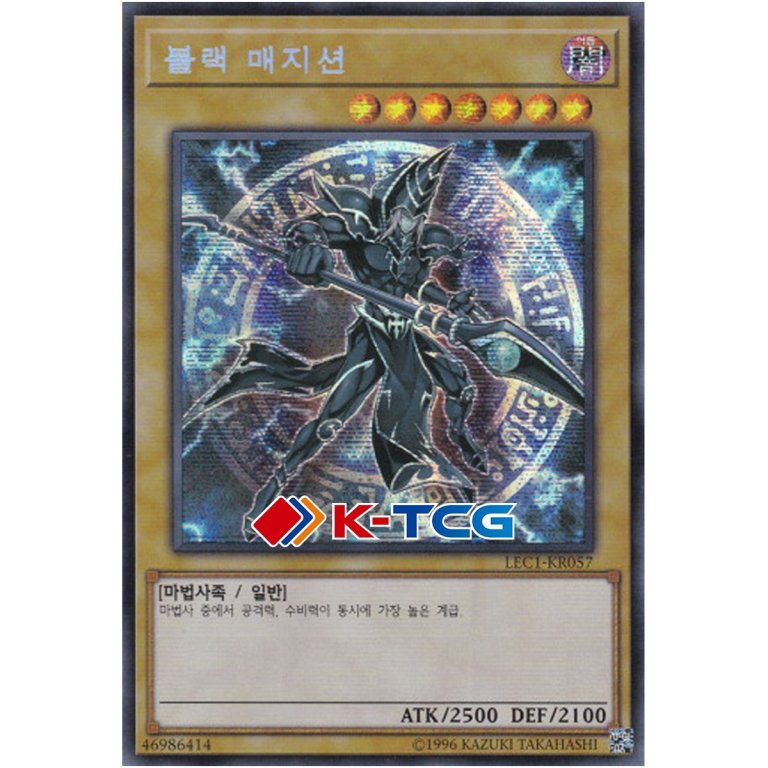 Dark Magician - LEC1-KR057 - Secret Rare