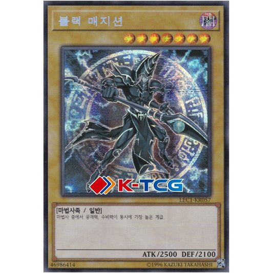 Dark Magician - LEC1-KR057 - Secret Rare