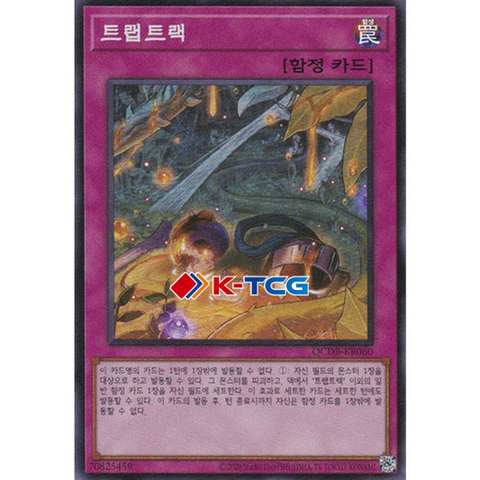 Trap Tracks - QCDB-KR060 - Super Rare