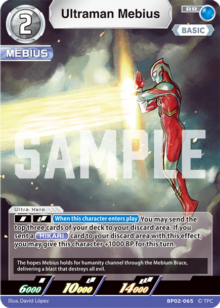 [BP02-065](RR) Ultraman Mebius