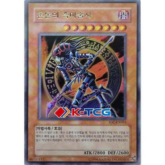 Dark Magician of Chaos - IOC-KR065 - Ultra Rare