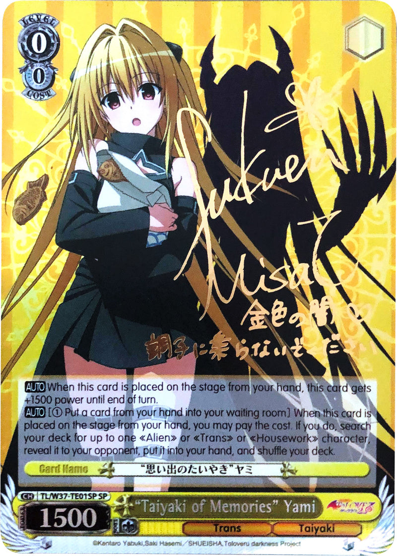 "Taiyaki of Memories" Yami (TL/W37-TE01SP SP) [To Loveru Darkness 2nd]