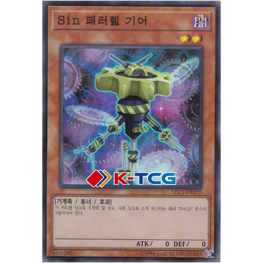 Malefic Parallel Gear - LEC1-KR070 - Super Parallel Rare