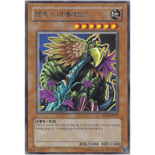 Dark Driceratops - IOC-KR073 - Rare