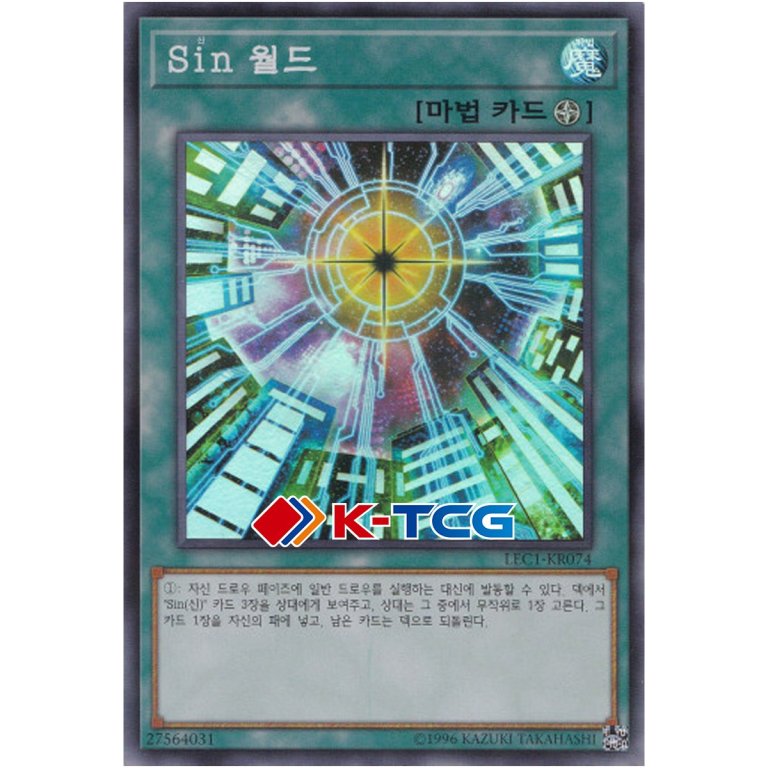 Malefic World - LEC1-KR074 - Super Parallel Rare