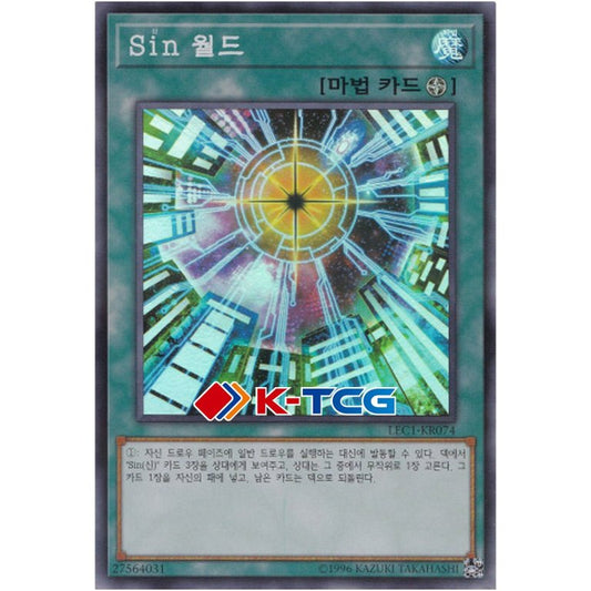 Malefic World - LEC1-KR074 - Super Parallel Rare