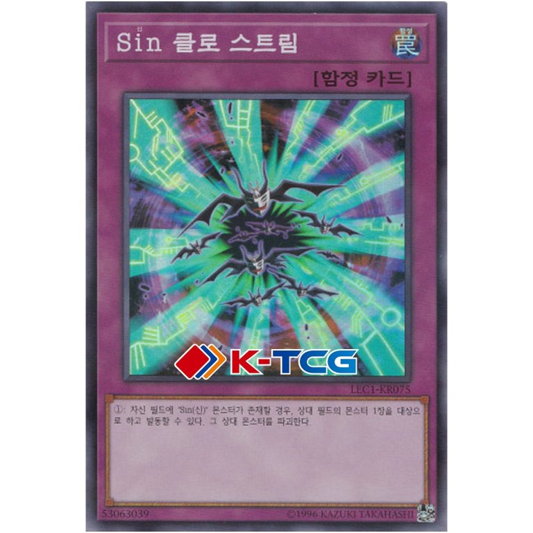 Malefic Claw Stream - LEC1-KR075 - Super Parallel Rare