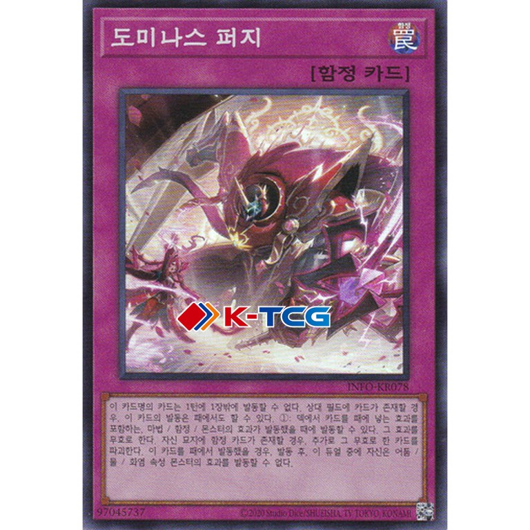 Dominus Purge - INFO-KR078 - Super Rare