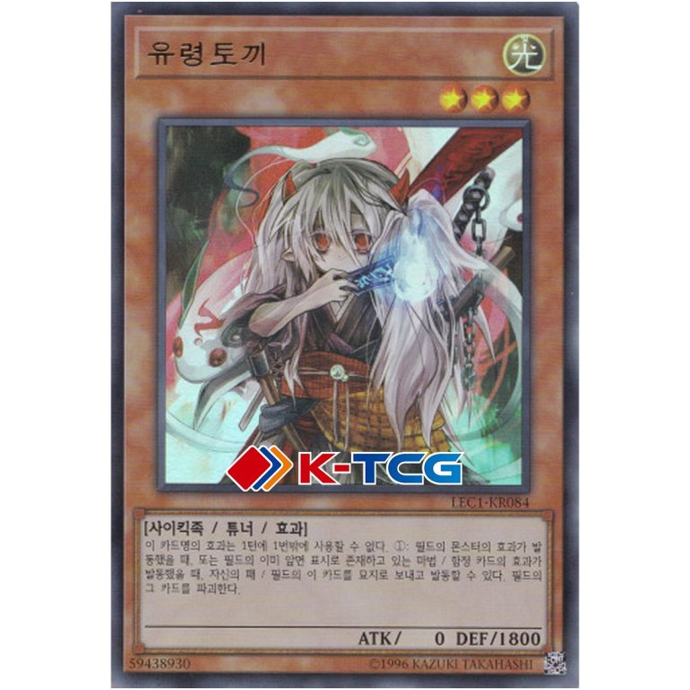 Ghost Ogre & Snow Rabbit - LEC1-KR084 - Ultra Parallel Rare
