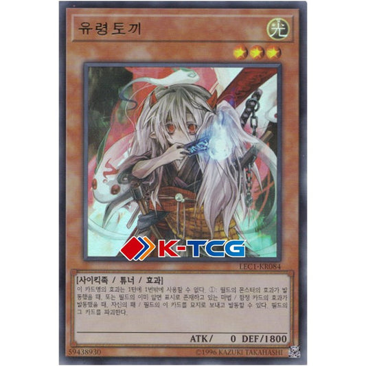 Ghost Ogre & Snow Rabbit - LEC1-KR084 - Ultra Parallel Rare