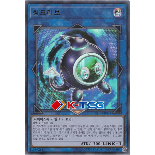 Linkuriboh - LEC1-KR087 - Ultra Parallel Rare