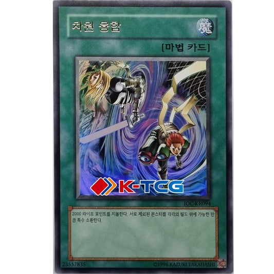 Dimension Fusion - IOC-KR049 - Ultra Rare